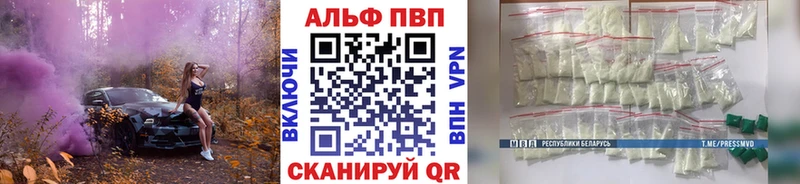 Купить закладки  Отрадная  А ПВП СК 