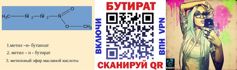 Купить где  Отрадная  БУТИРАТ BDO 