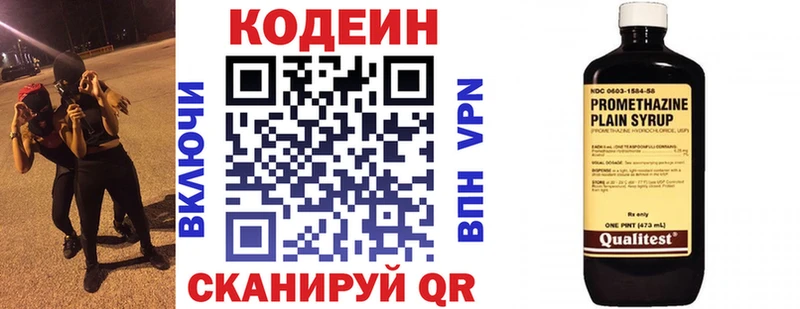 Codein Purple Drank Купить где Отрадная