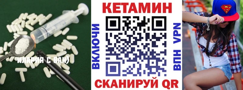 Купить закладки Отрадная КЕТАМИН VHQ