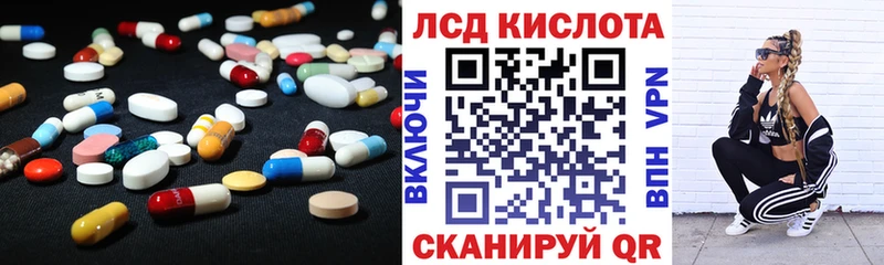 ЛСД экстази кислота Купить закладки Отрадная