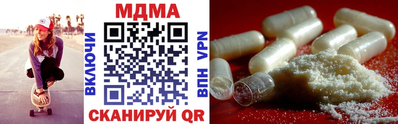 MDMA кристаллы Отрадная