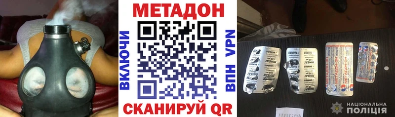 Метадон мёд  Купить  Отрадная 