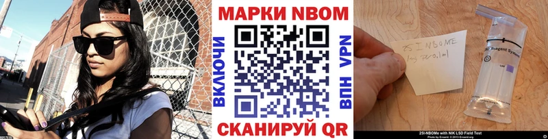 Наркотические марки 1500мкг  Купить где  Отрадная 